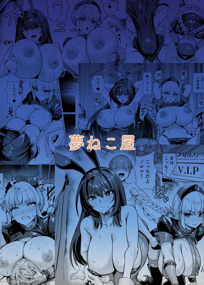 การเดิมพันบนเกาะเเห่งฝัน 2